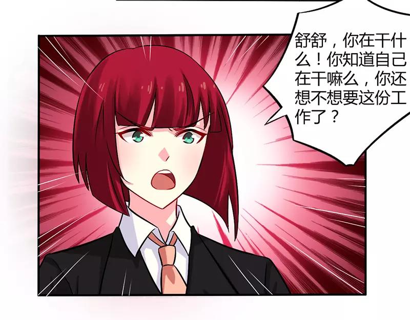 第52话 你们什么关系-第52话