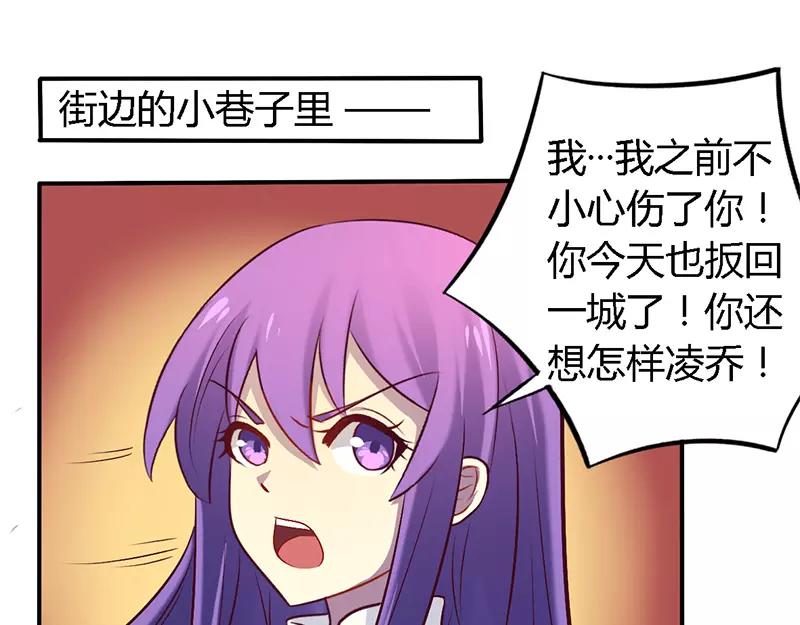 第54话 给彼此一个交代-第54话