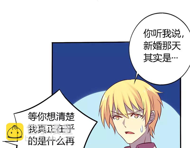 第54话 给彼此一个交代-第54话