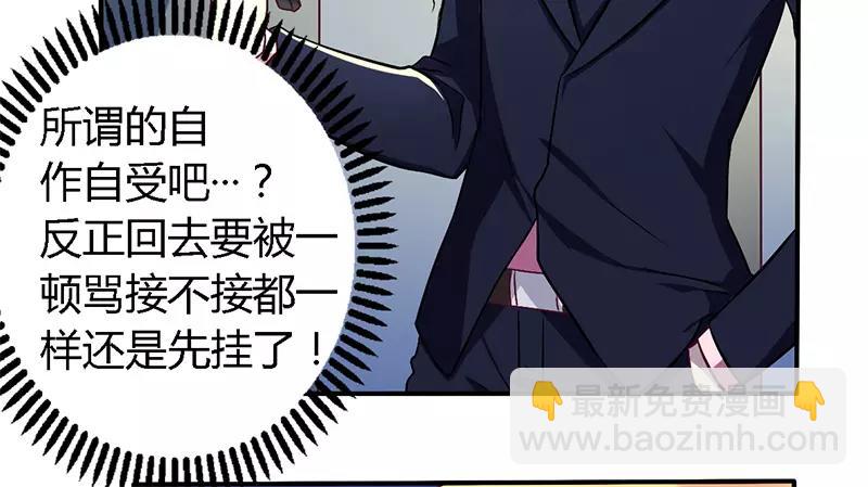 第54话 给彼此一个交代-第54话