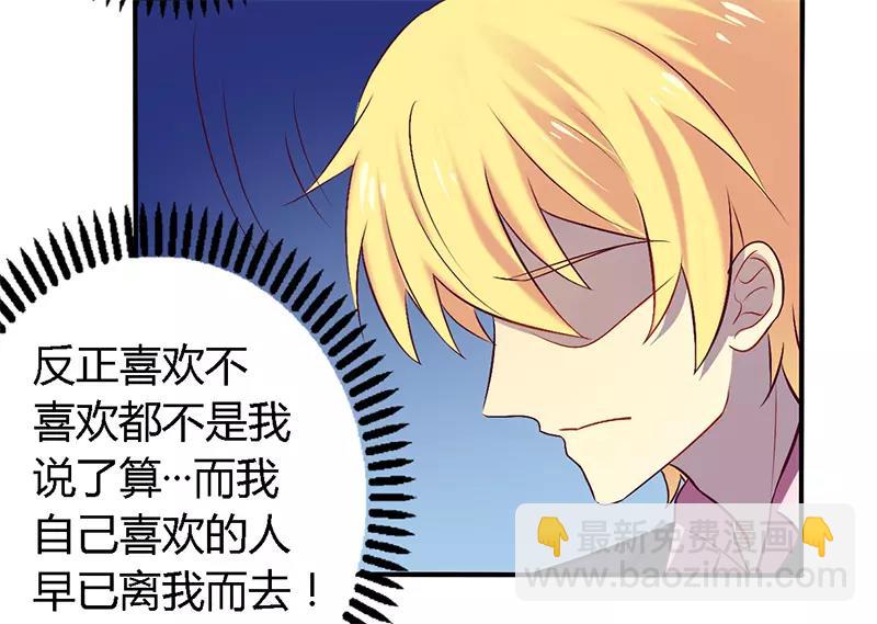 第54话 给彼此一个交代-第54话