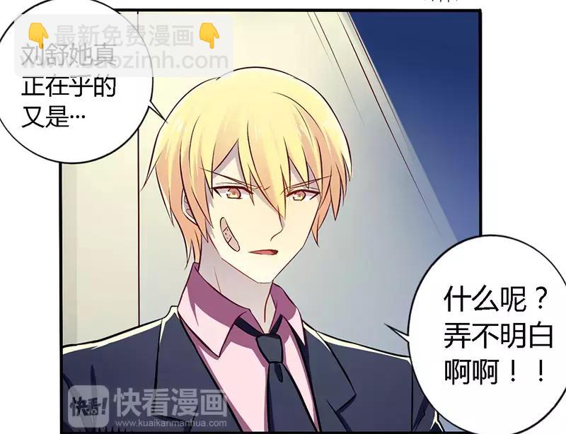 第54话 给彼此一个交代-第54话