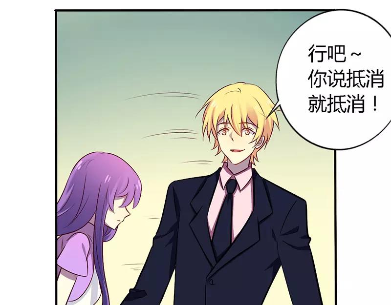 第54话 给彼此一个交代-第54话