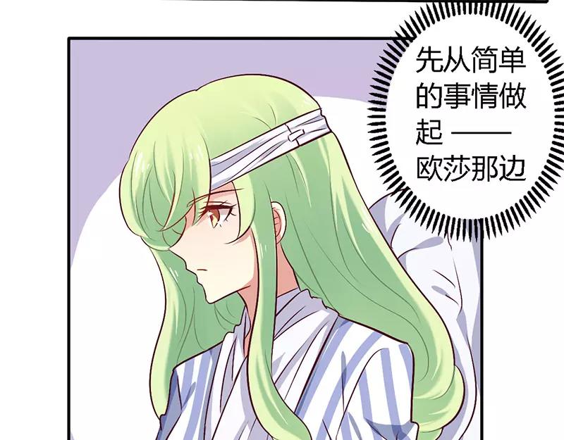 第54话 给彼此一个交代-第54话