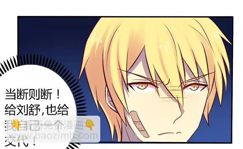 第54话 给彼此一个交代-第54话