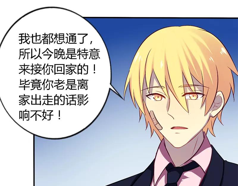 第54话 给彼此一个交代-第54话