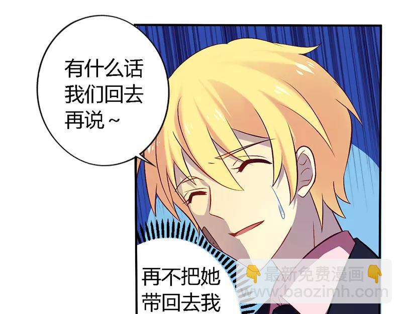 第54话 给彼此一个交代-第54话