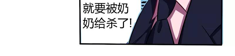 第54话 给彼此一个交代-第54话