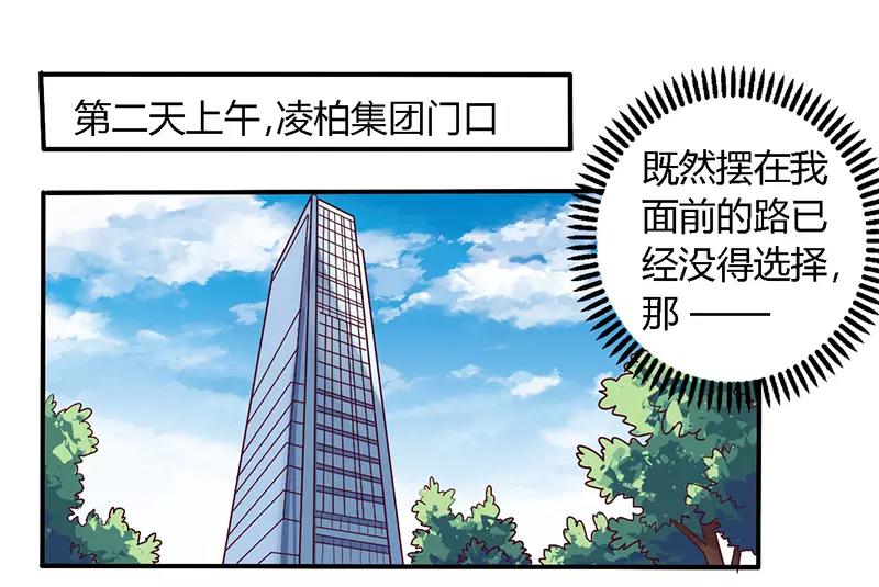 第56话 起码做做表面功夫-第56话