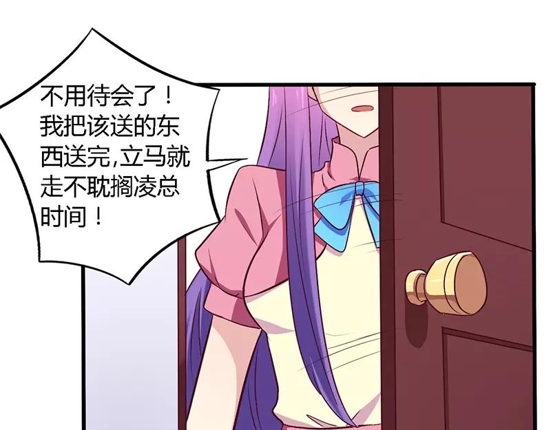 第56话 起码做做表面功夫-第56话