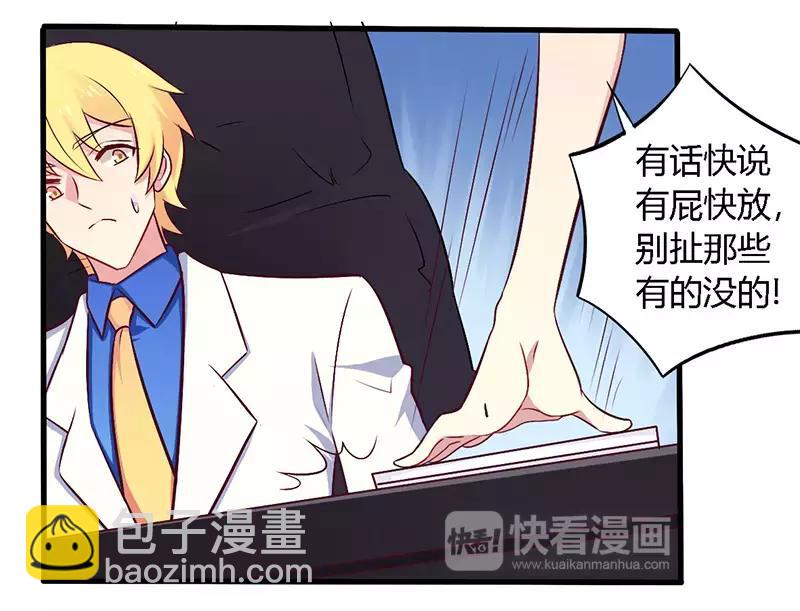 第56话 起码做做表面功夫-第56话