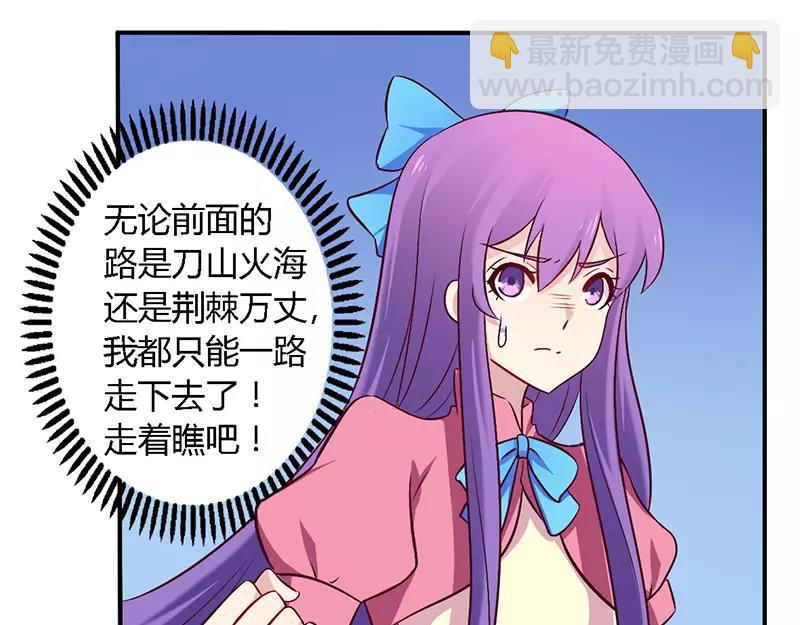 第56话 起码做做表面功夫-第56话