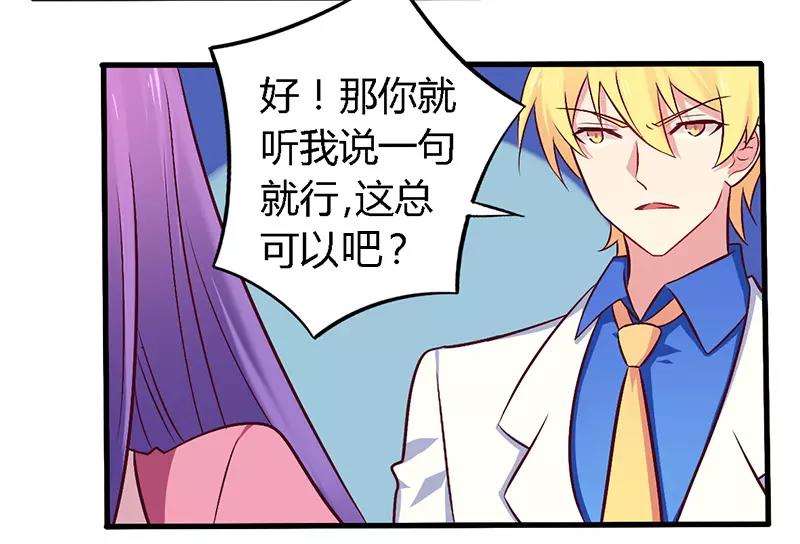 第56话 起码做做表面功夫-第56话