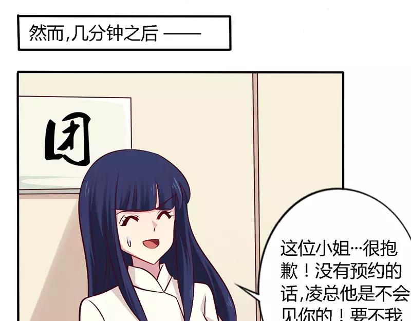 总裁大人我已婚 - 第56话 起码做做表面功夫 - 4