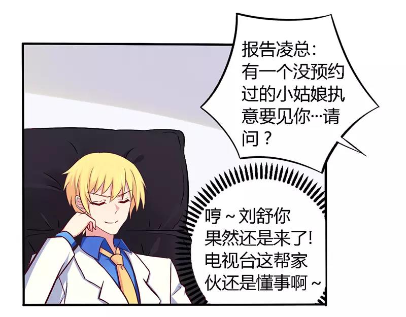 第56话 起码做做表面功夫-第56话