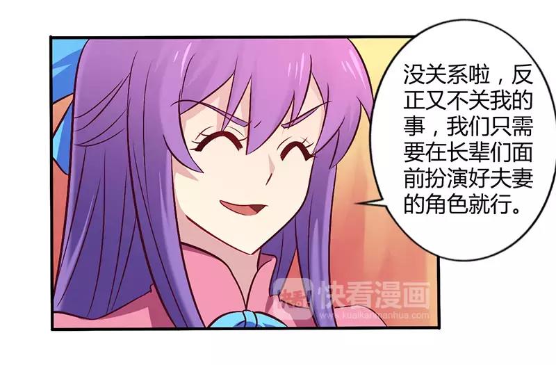 第58话 感觉真不错-第58话