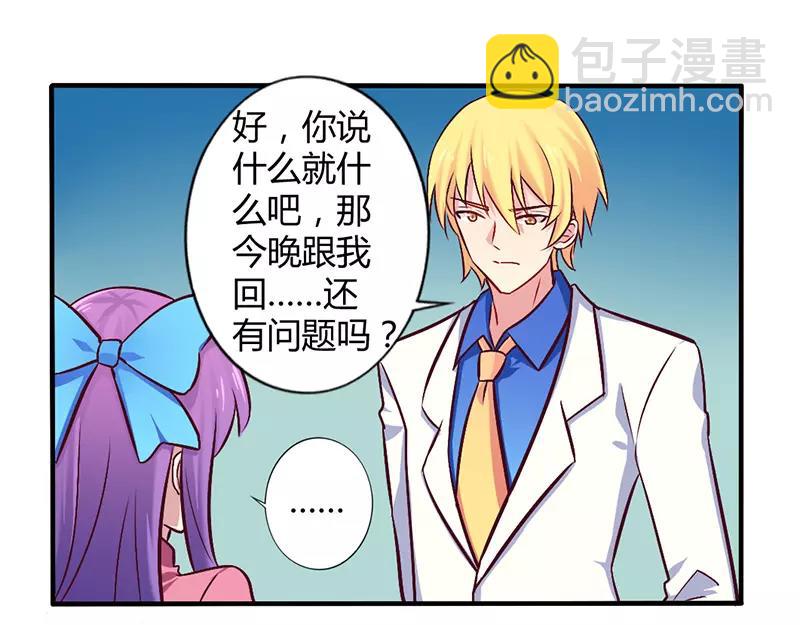 第58话 感觉真不错-第58话