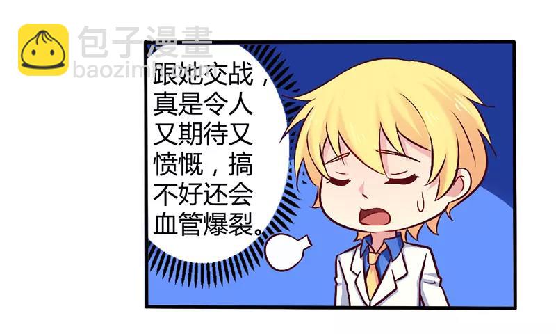 第58话 感觉真不错-第58话