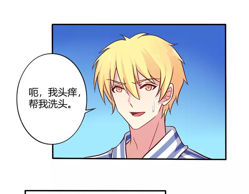 第62话 你在搞什么鬼-第62话