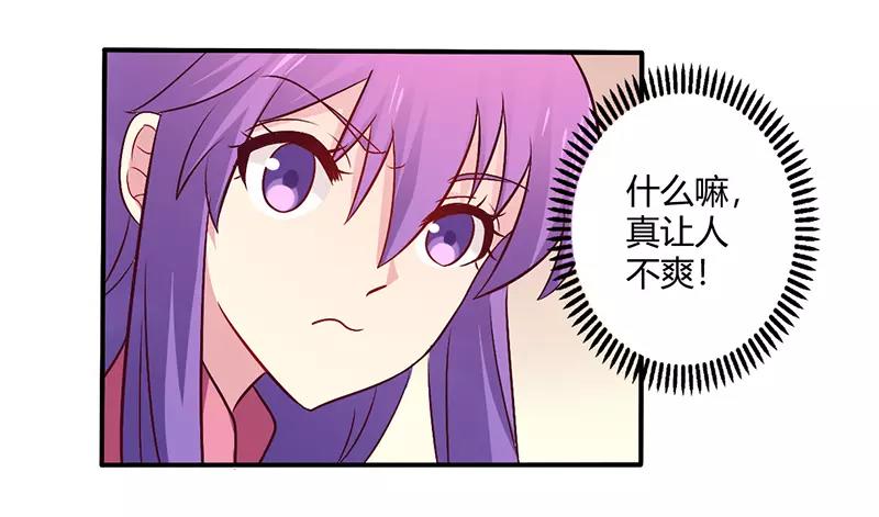 第62话 你在搞什么鬼-第62话