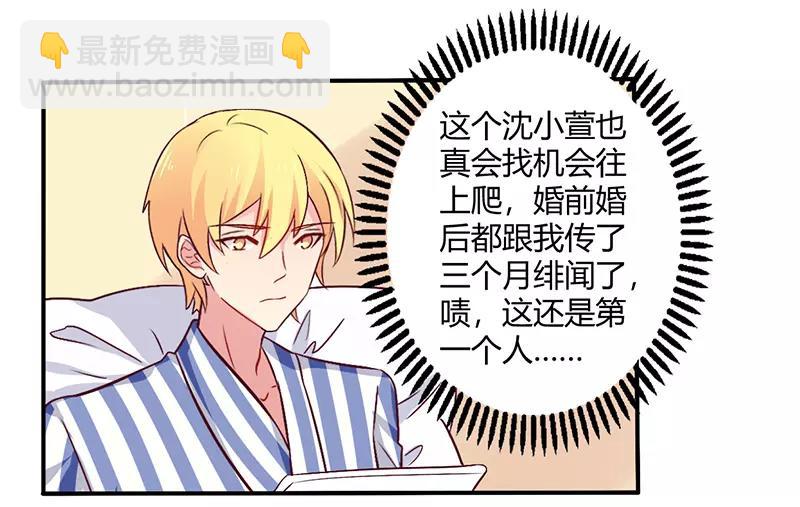 第62话 你在搞什么鬼-第62话