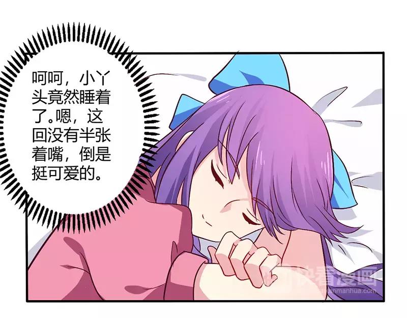 第62话 你在搞什么鬼-第62话