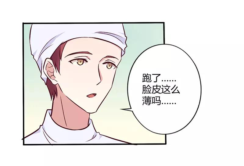 第64话 女朋友？那又是谁-第64话