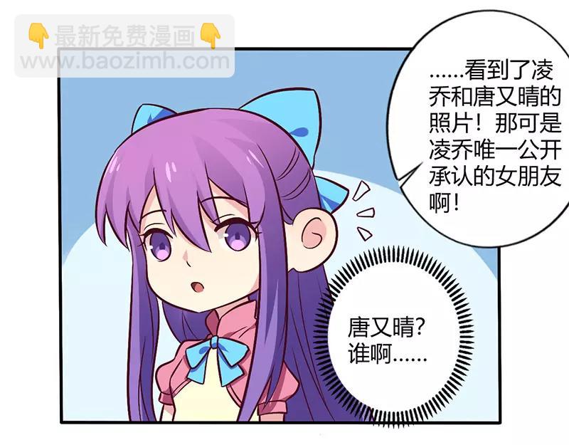 第64话 女朋友？那又是谁-第64话