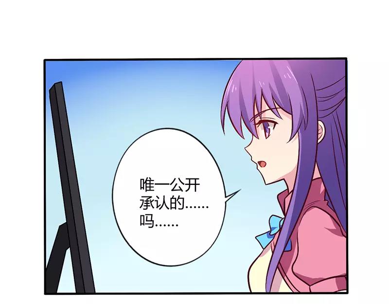 第64话 女朋友？那又是谁-第64话