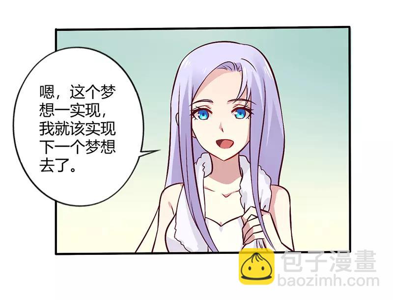 总裁大人我已婚 - 第64话 女朋友？那又是谁 - 1