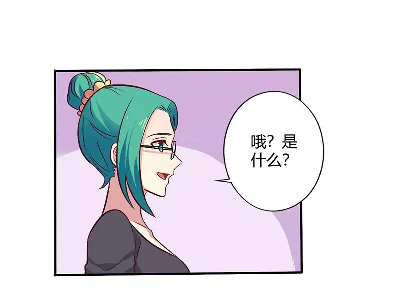 第64话 女朋友？那又是谁-第64话