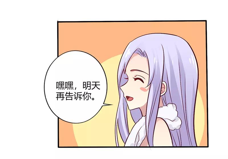 第64话 女朋友？那又是谁-第64话