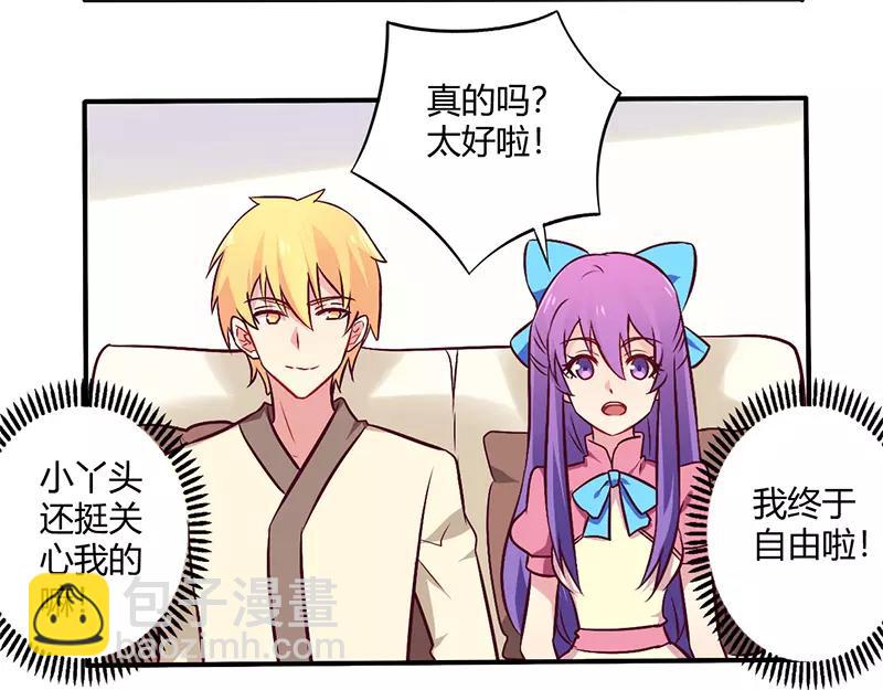 第64话 女朋友？那又是谁-第64话