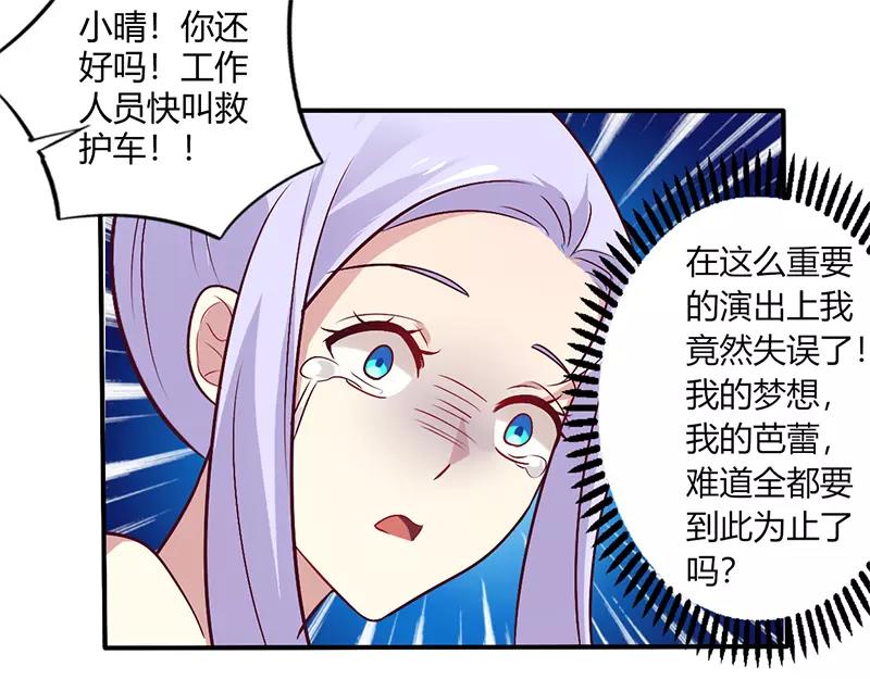 第64话 女朋友？那又是谁-第64话