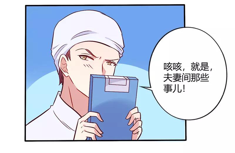 第64话 女朋友？那又是谁-第64话