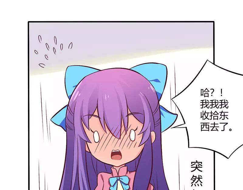 第64话 女朋友？那又是谁-第64话