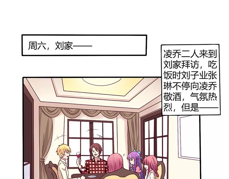 第66话 拜访刘家-第66话