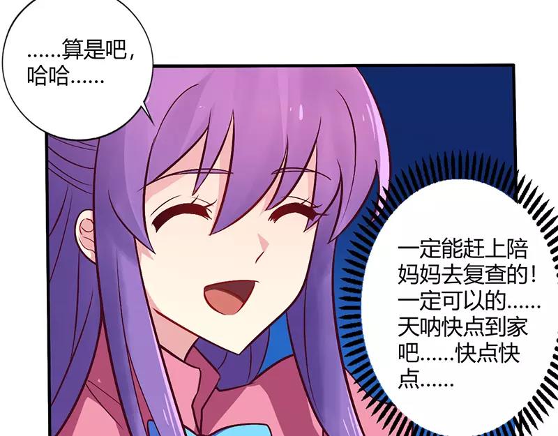 第66话 拜访刘家-第66话