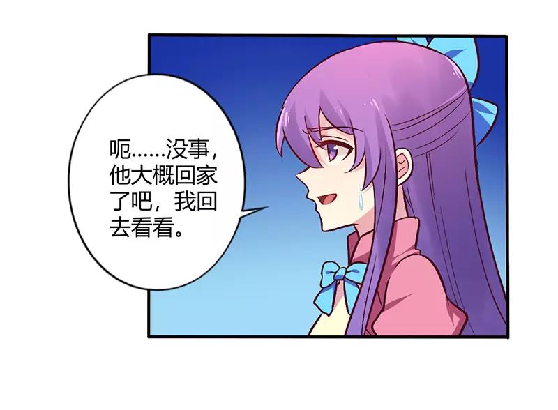 第68话 原来是和女朋友约会&hellip;-第68话