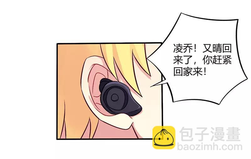 第68话 原来是和女朋友约会&hellip;-第68话