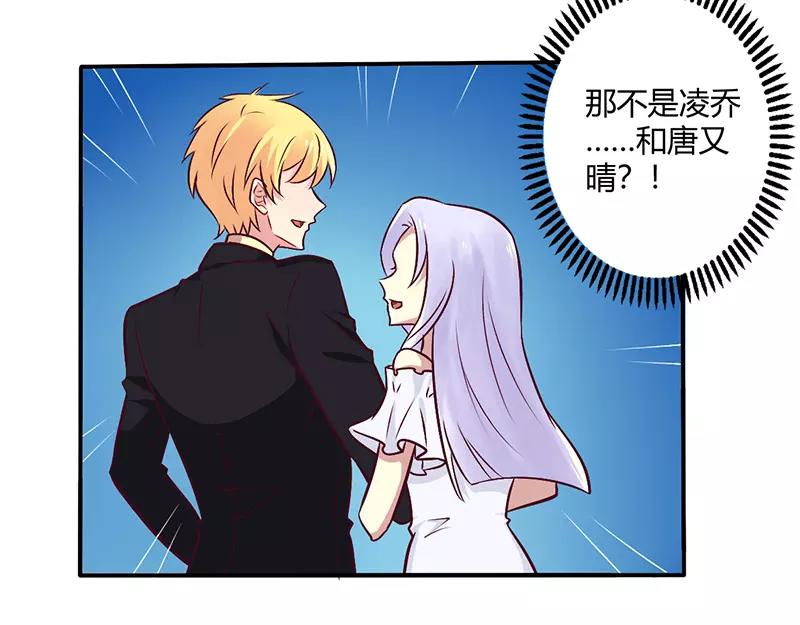 第68话 原来是和女朋友约会&hellip;-第68话