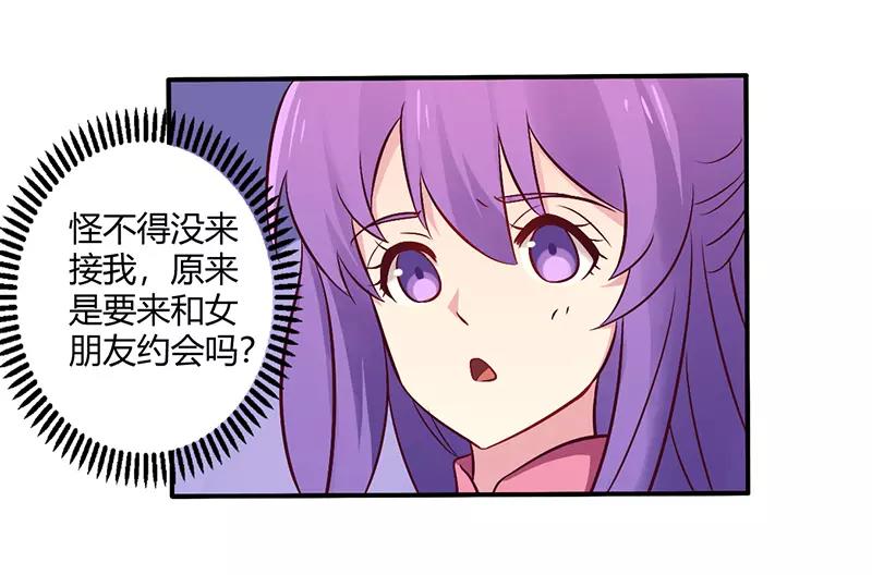 第68话 原来是和女朋友约会&hellip;-第68话