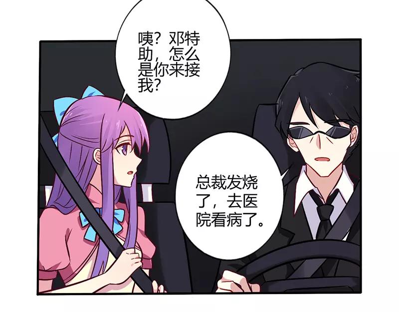 第68话 原来是和女朋友约会&hellip;-第68话