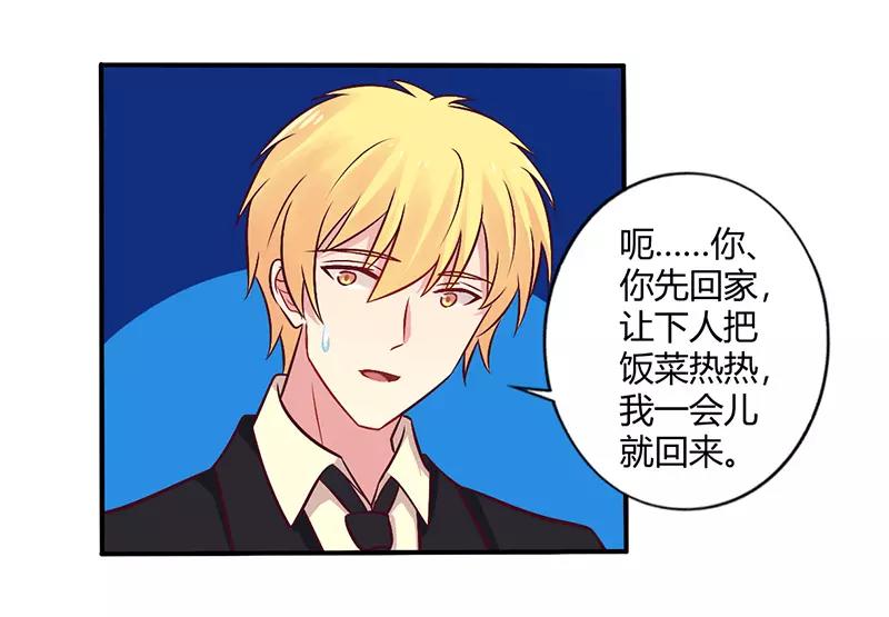 第68话 原来是和女朋友约会&hellip;-第68话