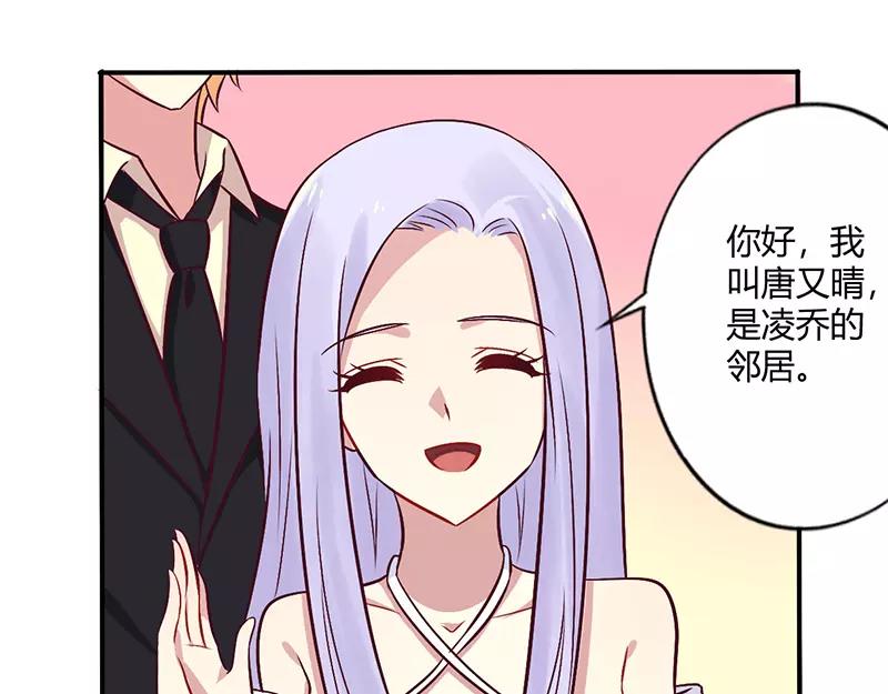 第68话 原来是和女朋友约会&hellip;-第68话