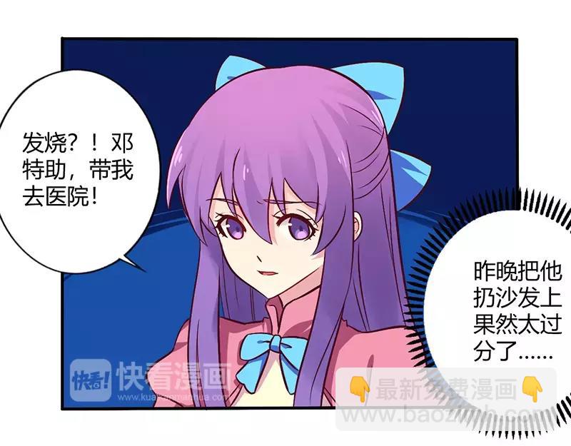 第68话 原来是和女朋友约会&hellip;-第68话