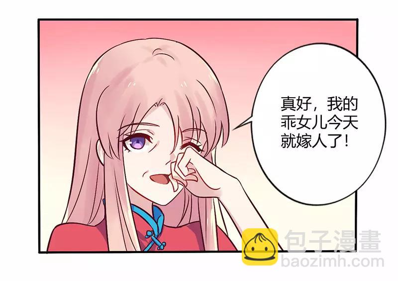 第70话 婚礼！请幸福！2