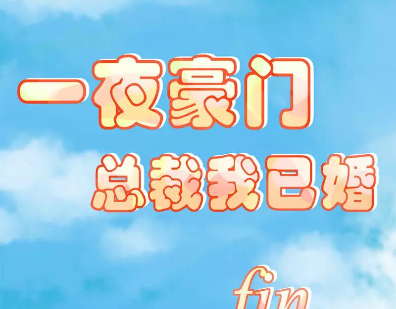 第70话 婚礼！请幸福！-第70话