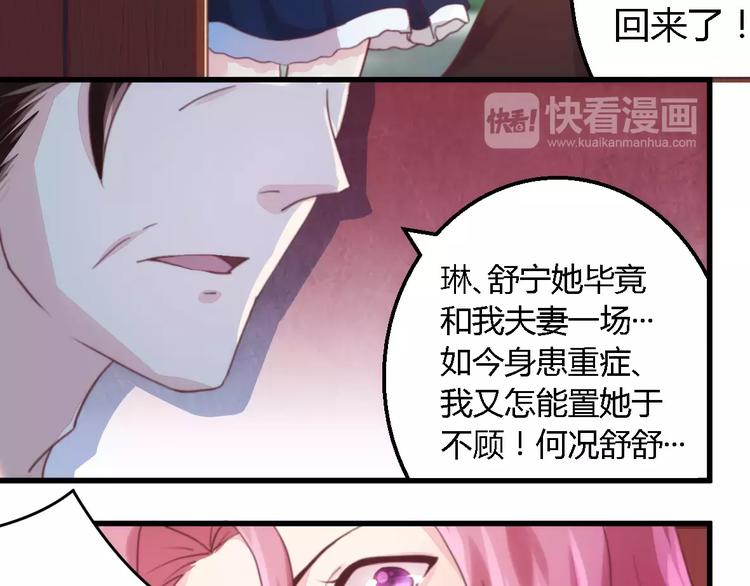 第8话 无良后妈-第8话