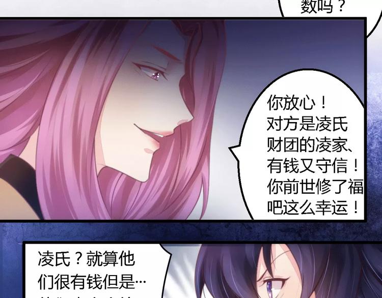 第10话 指腹为婚-第10话